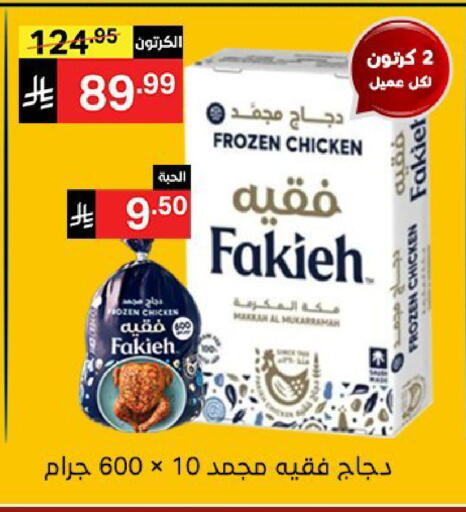 available at Noori Supermarket in KSA, Saudi Arabia, Saudi - Jeddah