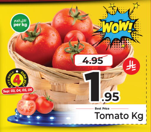 Tomato available at مكة هايبرماركت in مملكة العربية السعودية, السعودية, سعودية - جدة
