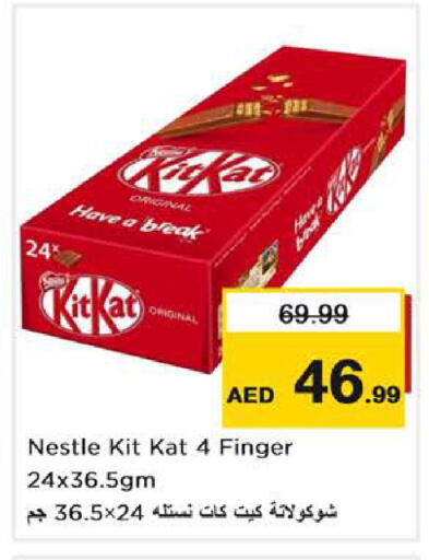 available at نستو هايبرماركت in الإمارات العربية المتحدة , الامارات - دبي