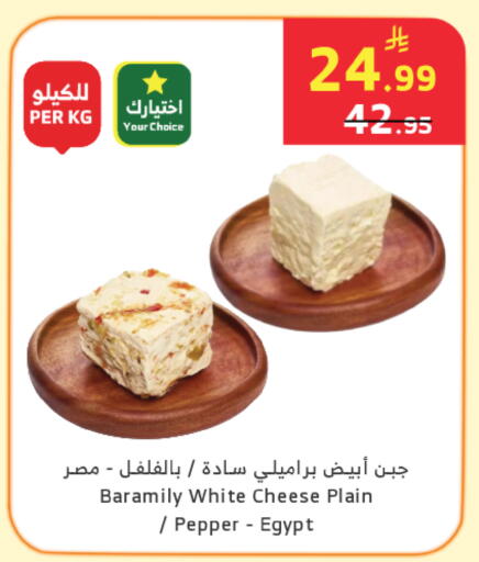 Pepper available at الراية in مملكة العربية السعودية, السعودية, سعودية - خميس مشيط