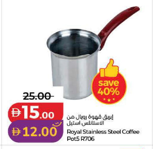 available at لولو هايبرماركت in الإمارات العربية المتحدة , الامارات - دبي