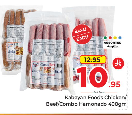 available at مكة هايبرماركت in مملكة العربية السعودية, السعودية, سعودية - جدة