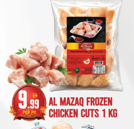 available at دريم لاند in الإمارات العربية المتحدة , الامارات - دبي