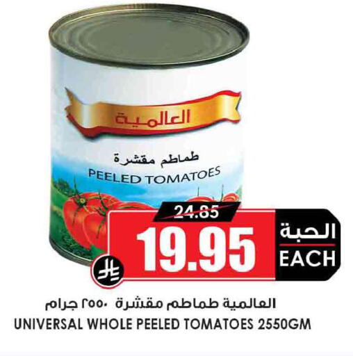 Tomato available at Prime Supermarket in KSA, Saudi Arabia, Saudi - Jeddah