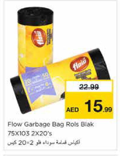 available at نستو هايبرماركت in الإمارات العربية المتحدة , الامارات - دبي