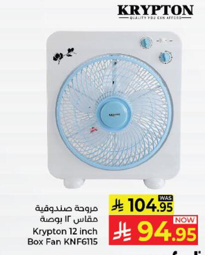 available at Kabayan Hypermarket in KSA, Saudi Arabia, Saudi - Yanbu