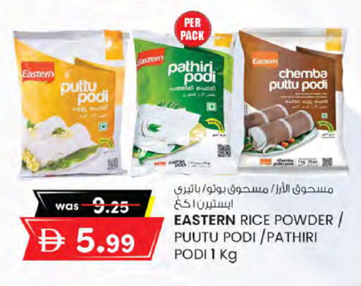 available at K M Trading  in UAE - Dubai
