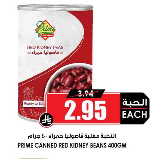 Peas available at Prime Supermarket in KSA, Saudi Arabia, Saudi - Al-Kharj