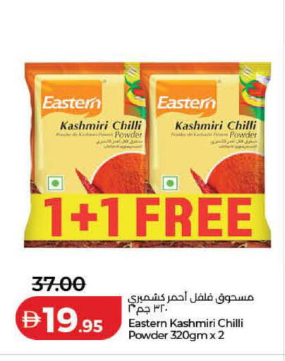 Chilli available at Lulu Hypermarket in UAE - Ras al Khaimah