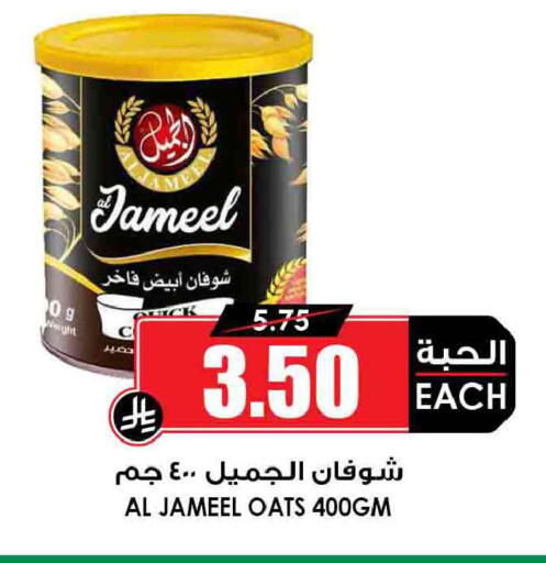 available at أسواق النخبة in مملكة العربية السعودية, السعودية, سعودية - جدة