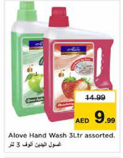 available at نستو هايبرماركت in الإمارات العربية المتحدة , الامارات - دبي
