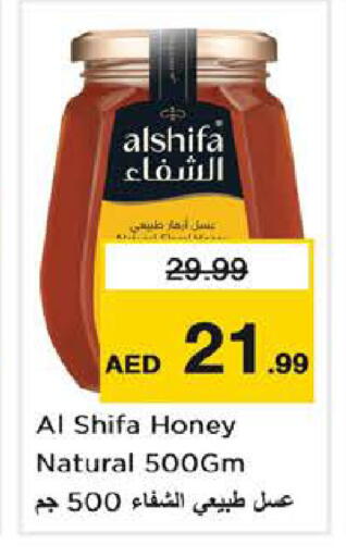 available at نستو هايبرماركت in الإمارات العربية المتحدة , الامارات - دبي