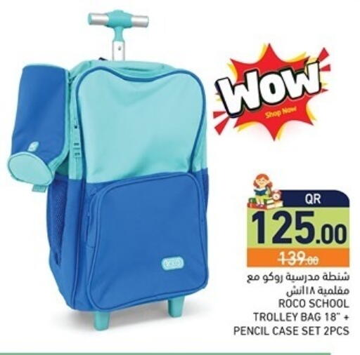 available at أسواق رامز in قطر - الخور