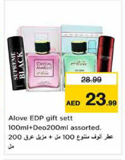 available at نستو هايبرماركت in الإمارات العربية المتحدة , الامارات - دبي