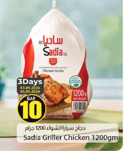 available at دانا ماركت in قطر - الخور
