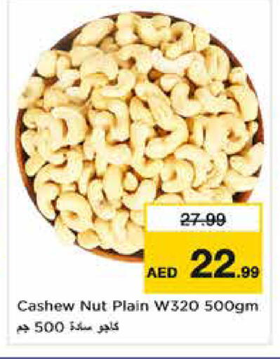 available at نستو هايبرماركت in الإمارات العربية المتحدة , الامارات - دبي