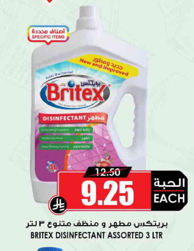 available at Prime Supermarket in KSA, Saudi Arabia, Saudi - Khamis Mushait