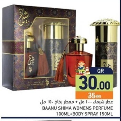 available at Aswaq Ramez in Qatar - Al Khor