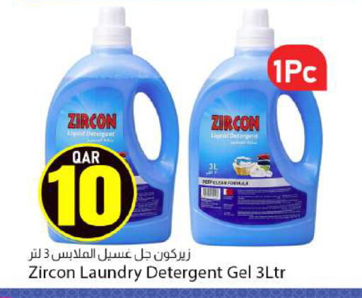 available at دانا ماركت in قطر - الخور