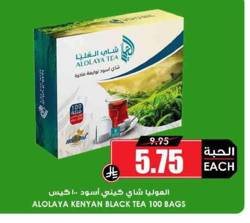 available at أسواق النخبة in مملكة العربية السعودية, السعودية, سعودية - خميس مشيط
