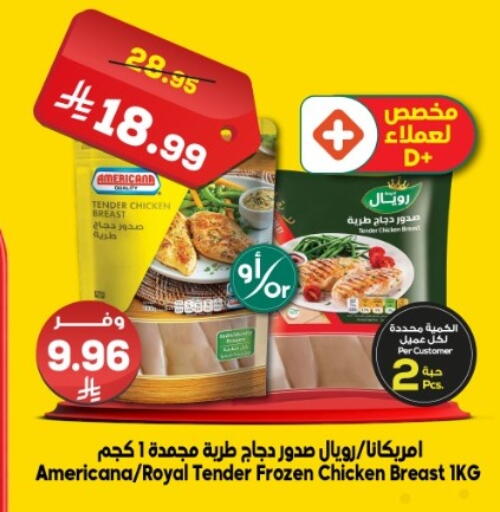 available at الدكان in مملكة العربية السعودية, السعودية, سعودية - المدينة المنورة