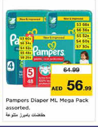 available at نستو هايبرماركت in الإمارات العربية المتحدة , الامارات - دبي