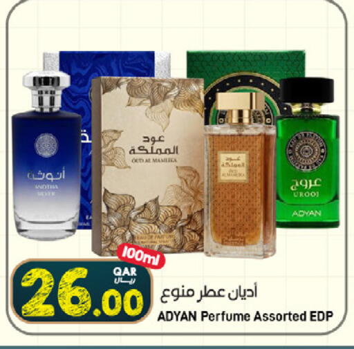 available at SPAR in Qatar - Umm Salal