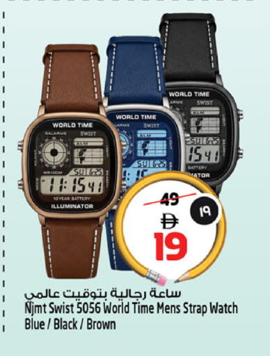 available at سفاري هايبر ماركت in الإمارات العربية المتحدة , الامارات - رَأْس ٱلْخَيْمَة