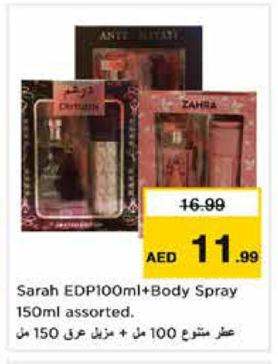 available at نستو هايبرماركت in الإمارات العربية المتحدة , الامارات - دبي