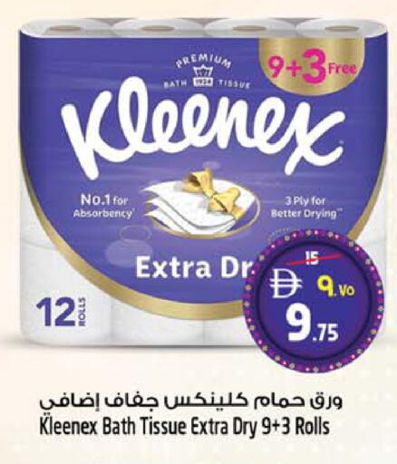 available at SAFARI HYPERMARKET  in UAE - Ras al Khaimah