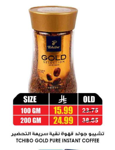 available at أسواق النخبة in مملكة العربية السعودية, السعودية, سعودية - الخبر‎