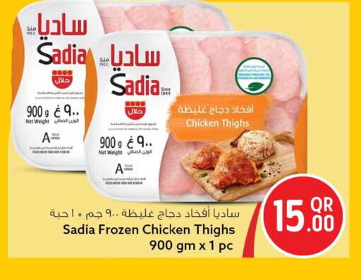 available at Safari Hypermarket in Qatar - Al Rayyan