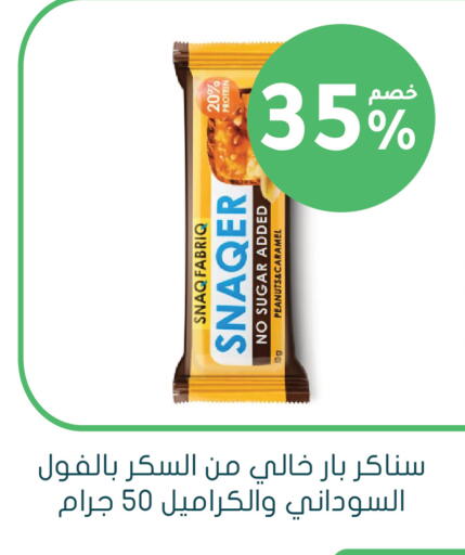 available at Nahdi in KSA, Saudi Arabia, Saudi - Al-Kharj