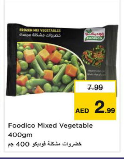 available at نستو هايبرماركت in الإمارات العربية المتحدة , الامارات - دبي