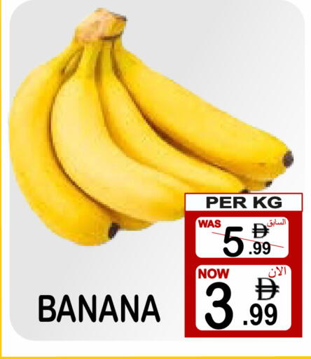 Banana available at مركز الجمعة in الإمارات العربية المتحدة , الامارات - دبي