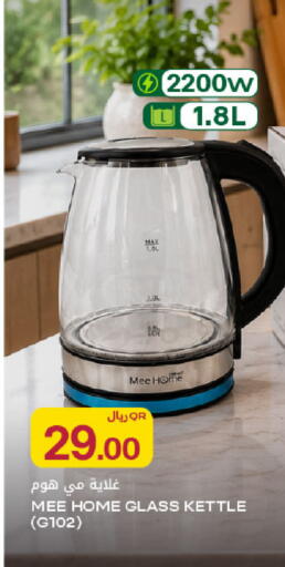 available at شركة الميرة للمواد الاستهلاكية in قطر - أم صلال