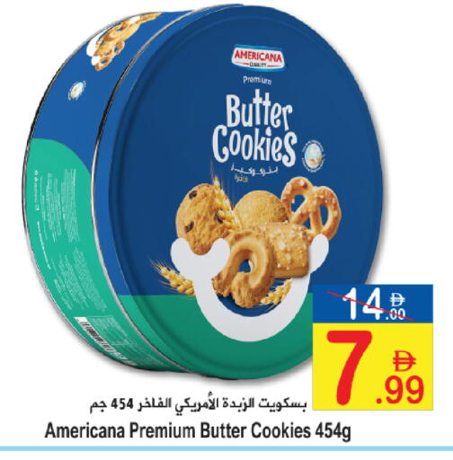 available at سن اند ساند هايبر ماركت ذ.م.م in الإمارات العربية المتحدة , الامارات - رَأْس ٱلْخَيْمَة