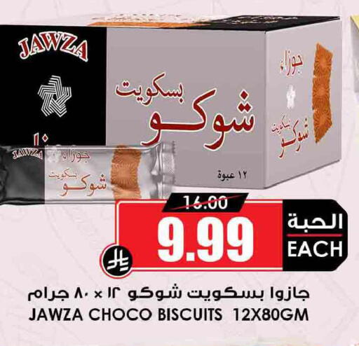 available at أسواق النخبة in مملكة العربية السعودية, السعودية, سعودية - جدة