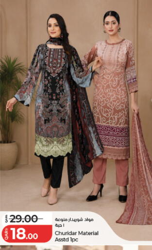 available at LuLu Hypermarket in Qatar - Al Shamal