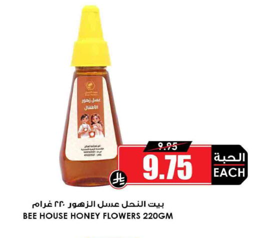 available at أسواق النخبة in مملكة العربية السعودية, السعودية, سعودية - المدينة المنورة