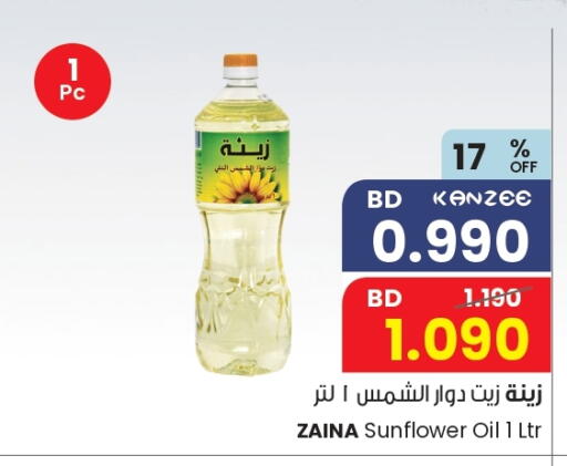 available at مركز سلطان in البحرين