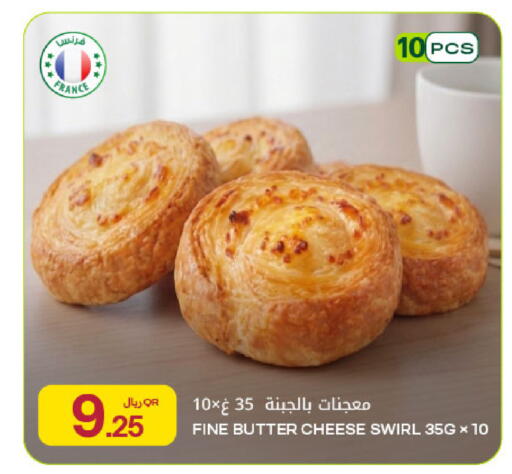available at Al Meera in Qatar - Umm Salal