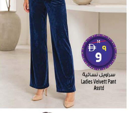 available at سفاري هايبر ماركت in الإمارات العربية المتحدة , الامارات - رَأْس ٱلْخَيْمَة