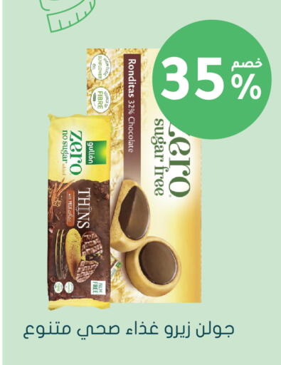 available at Nahdi in KSA, Saudi Arabia, Saudi - Al-Kharj