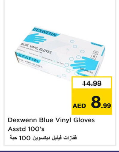 available at نستو هايبرماركت in الإمارات العربية المتحدة , الامارات - دبي