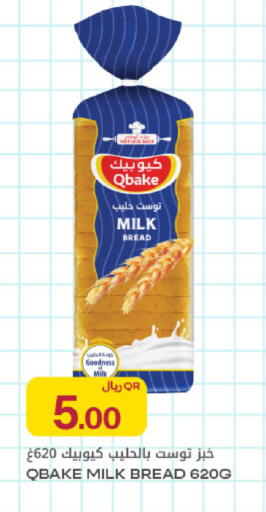 available at Al Meera in Qatar - Al Rayyan