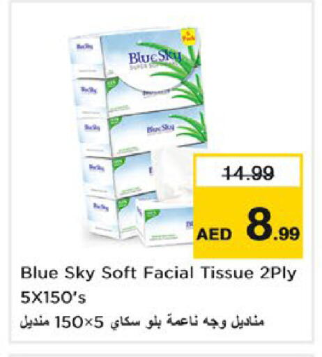 available at نستو هايبرماركت in الإمارات العربية المتحدة , الامارات - دبي