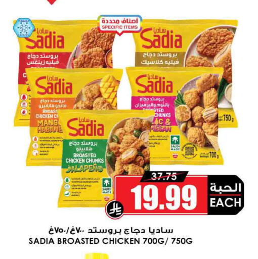 available at أسواق النخبة in مملكة العربية السعودية, السعودية, سعودية - المدينة المنورة