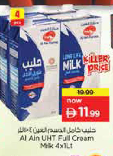 available at نستو هايبرماركت in الإمارات العربية المتحدة , الامارات - دبي