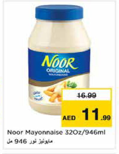 available at نستو هايبرماركت in الإمارات العربية المتحدة , الامارات - دبي